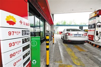 成品油調(diào)價(jià) 成品油調(diào)價(jià)